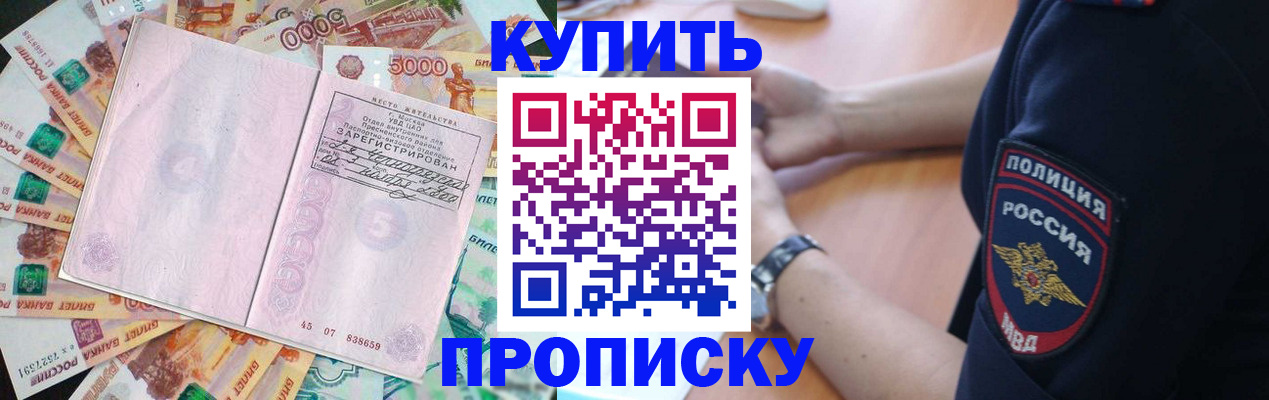 временная регистрация поиск в Заволжске