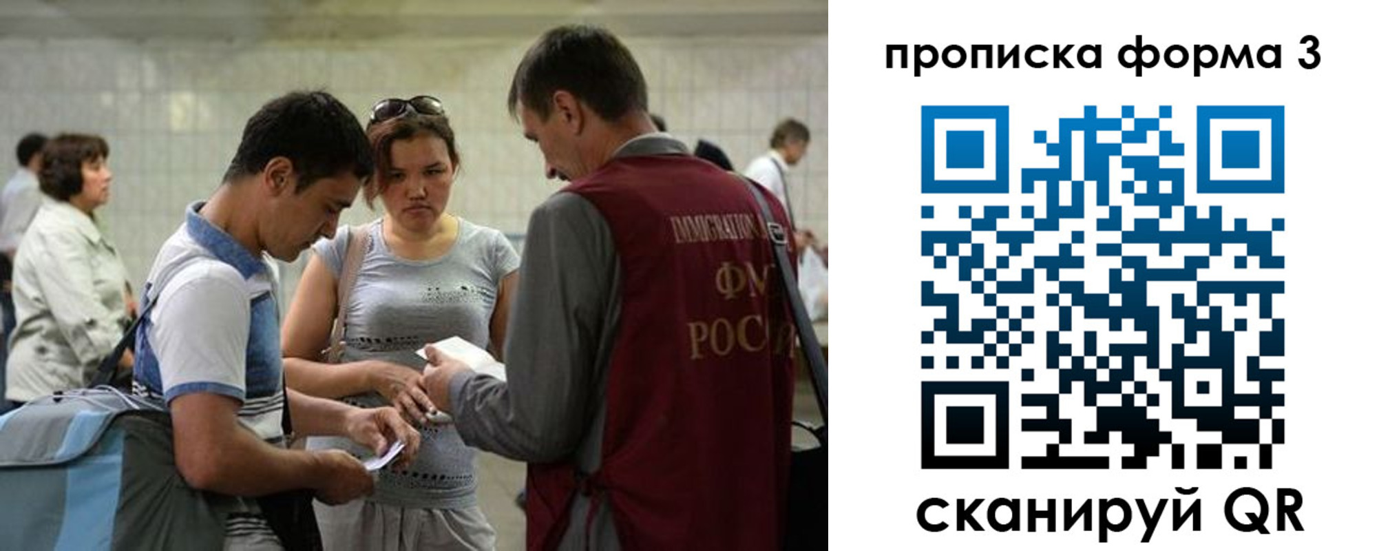 прописка законно в Заволжске