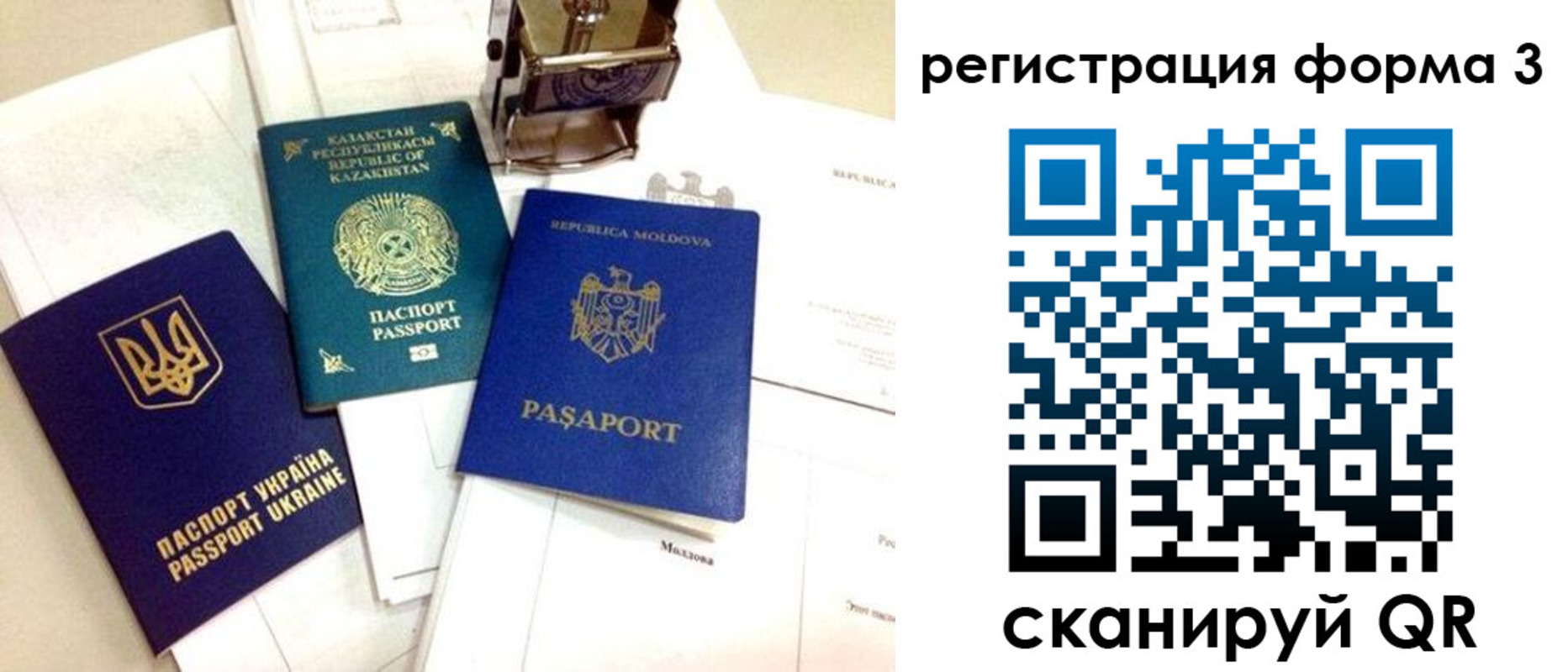 временная регистрация собственник в Заволжске