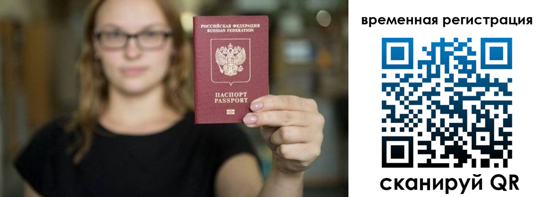 купить прописку в Заволжске