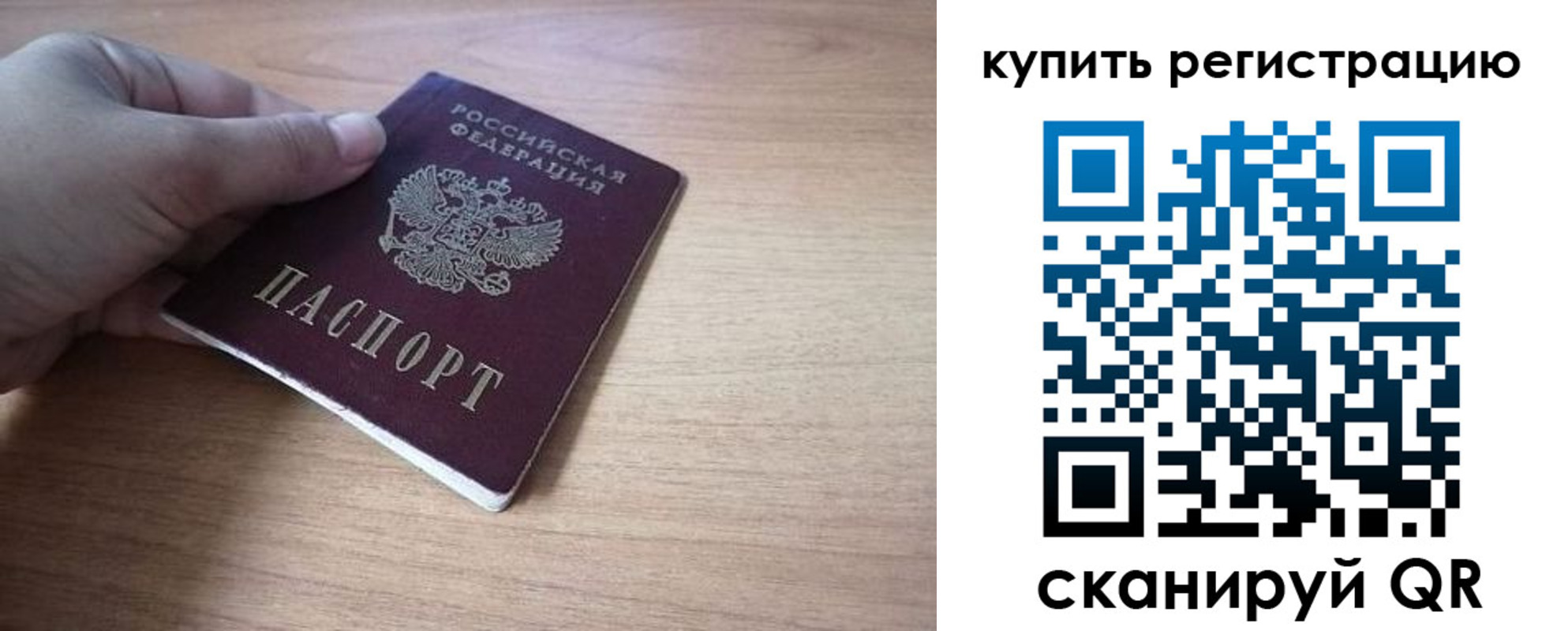 прописка в квартире в Заволжске