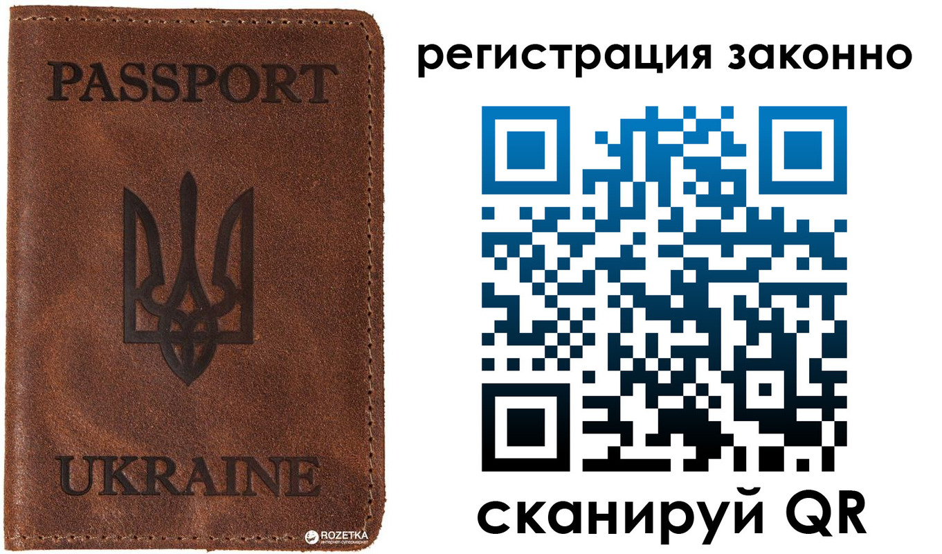 прописка законно в Заволжске