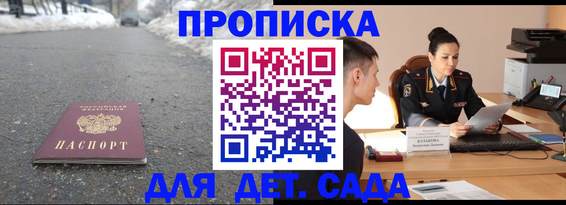 временная регистрация для всех в Заволжске