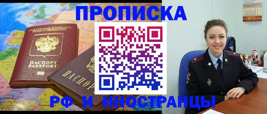 миграционный учет в Заволжске