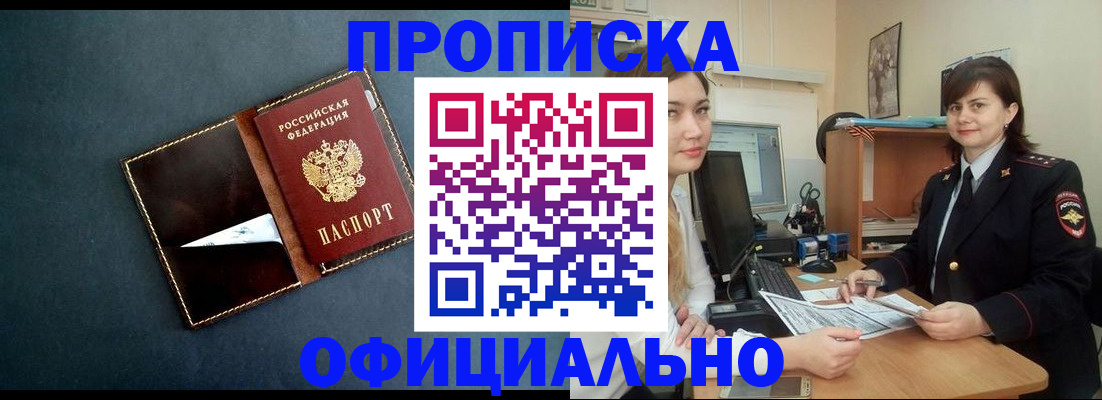 временная регистрация поиск в Заволжске