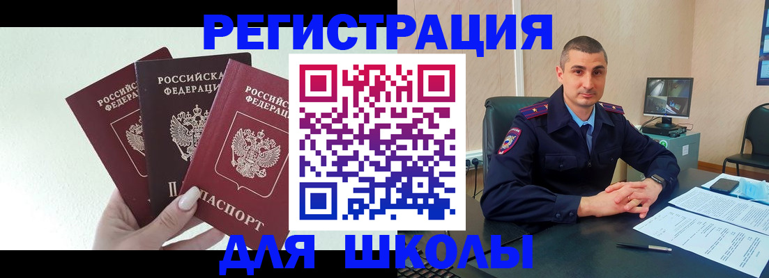где прописаться в Заволжске
