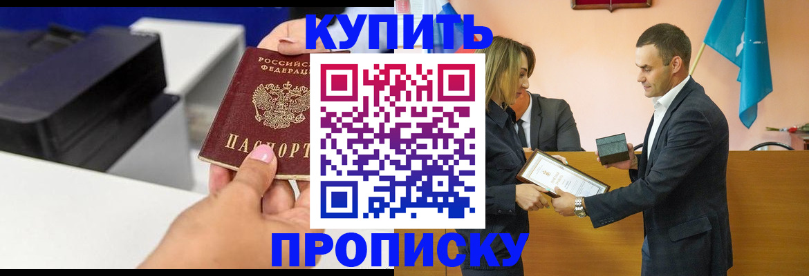 временная регистрация надежно в Заволжске