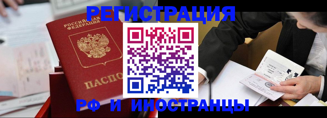 временная регистрация поиск в Заволжске