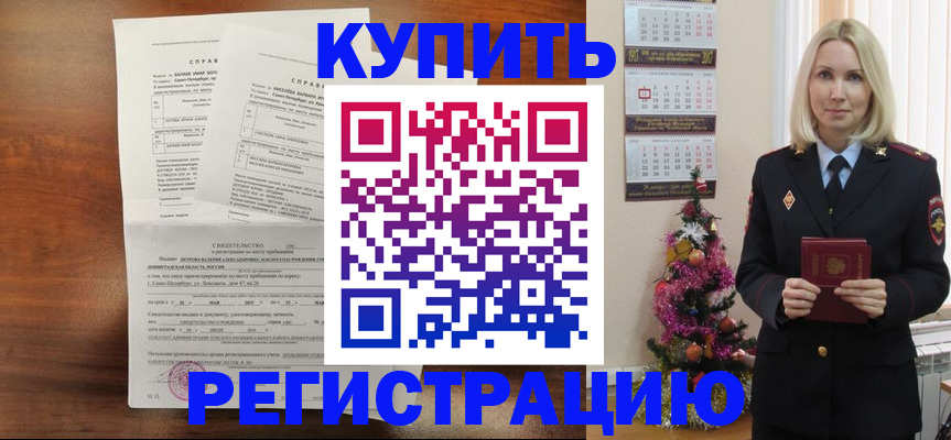 где прописаться в Заволжске