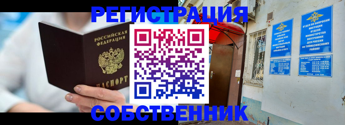 временная регистрация купить в Заволжске